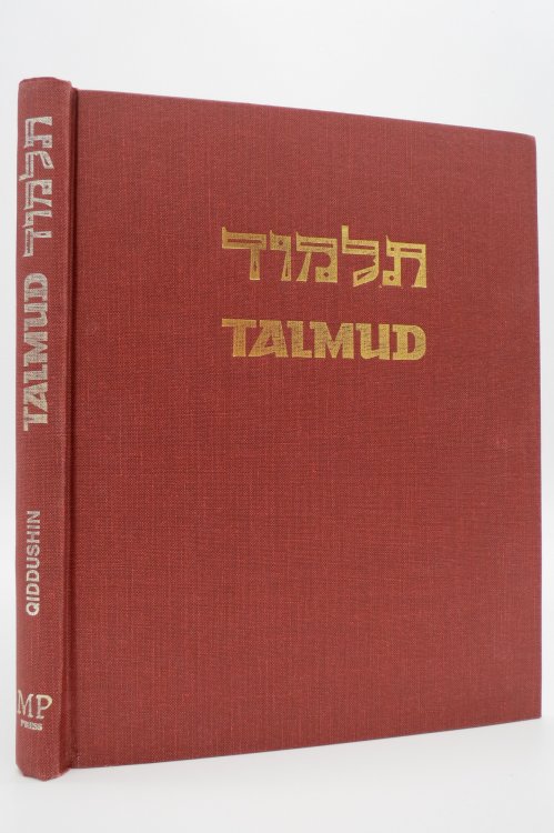 THE TALMUD WITH AN ENGLISH TRANSLATION AND COMMENTARY; QIDDUSHIN (Provenance: Israeli Artist Avraham Loewenthal)