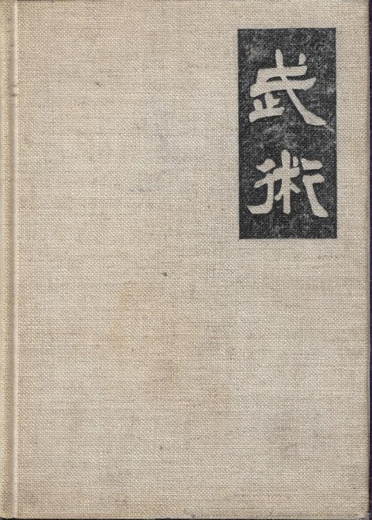 The Secrets of The Samurai. A Survey of The Martial Arts Of Feudal Japan