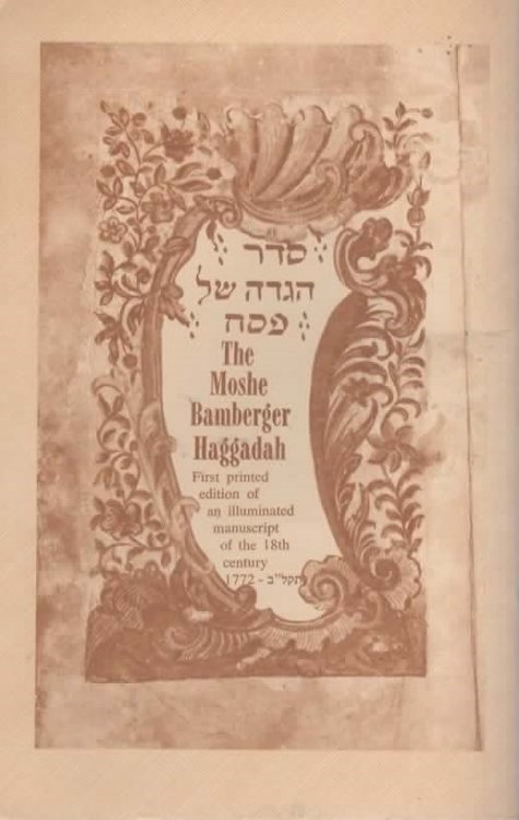THE MOSHE BAMBERGER HAGGADAH First Printed Edition of an Illuminated Manuscript of the 18th Century 1772