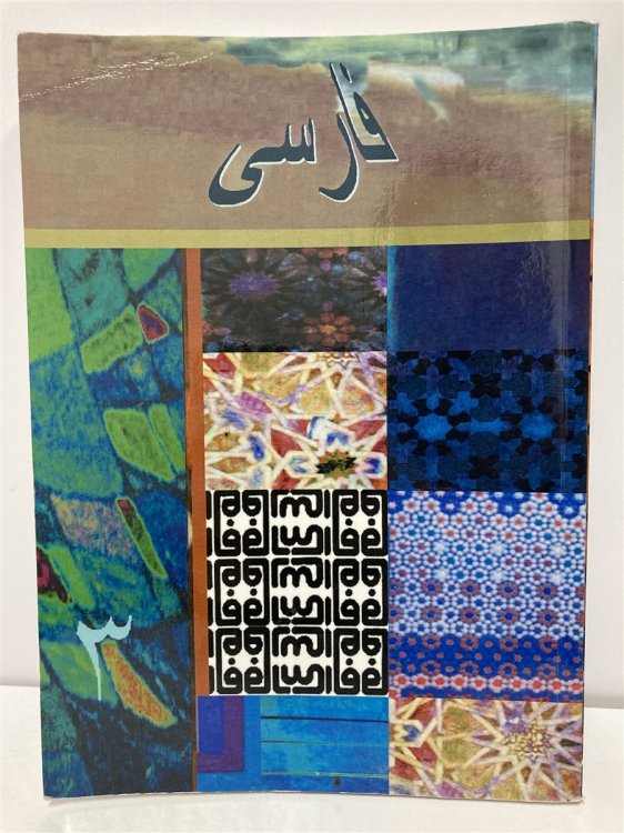 Proficiency in Persian- Book Three [Paperback] by Mehdi Marashi