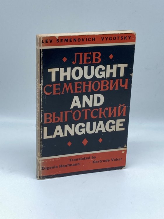 Thought and Language