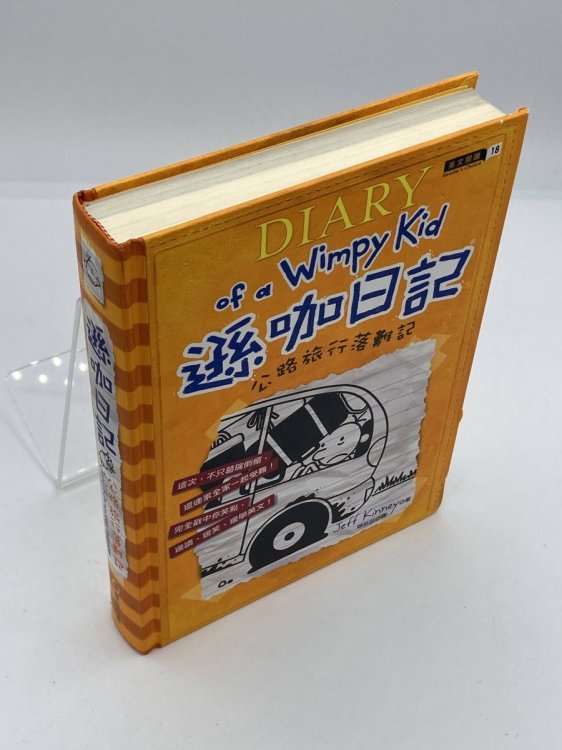 Diary of a Wimpy Kid 9 The Long Haul