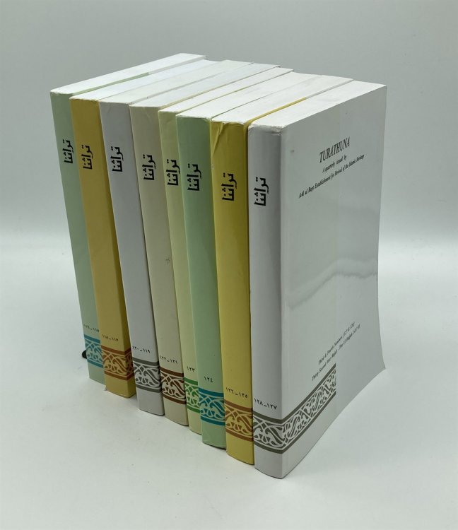 Turathuna - A quarterly - 115 to 128 in 8 Paperbacks (Arabic)