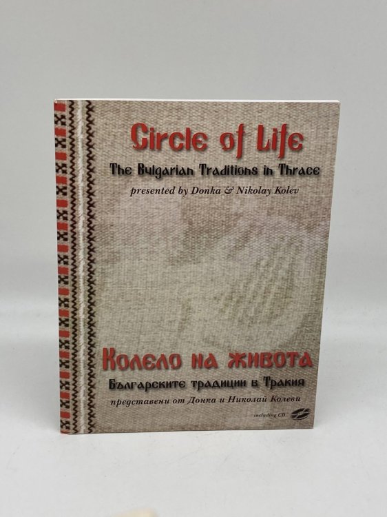 Circle of Life The Bulgarian Traditions in Thrace