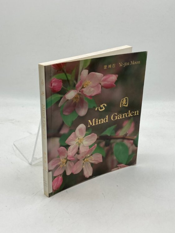 Mind Garden (Signed)