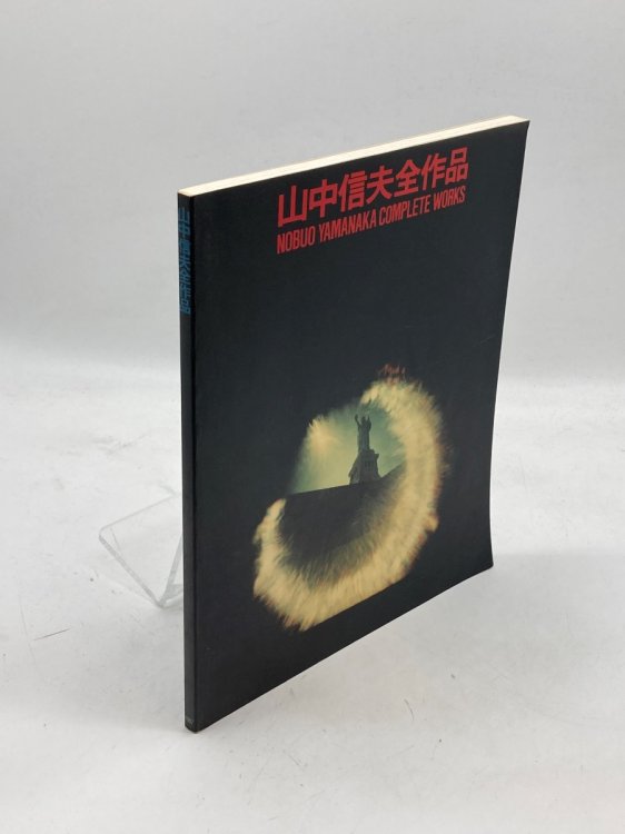 Nobuo Yamanaka Complete Works (Japanese)