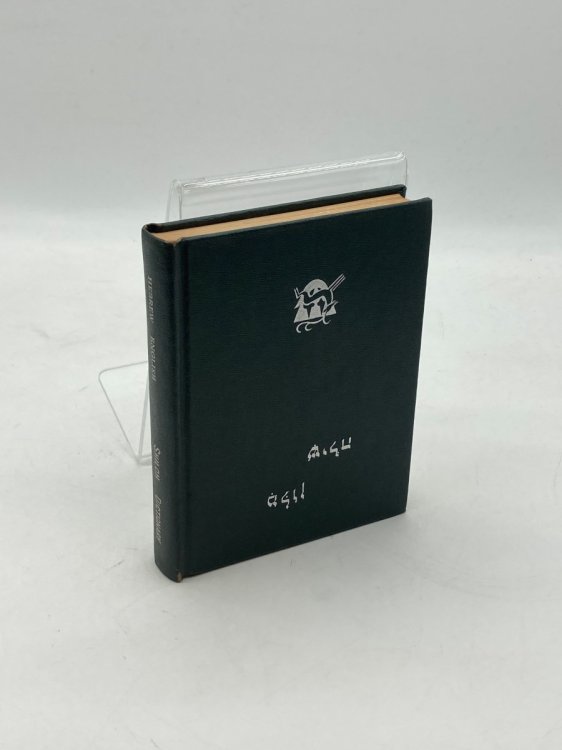 Shiloh Dictionary Hebrew-English Dictionary