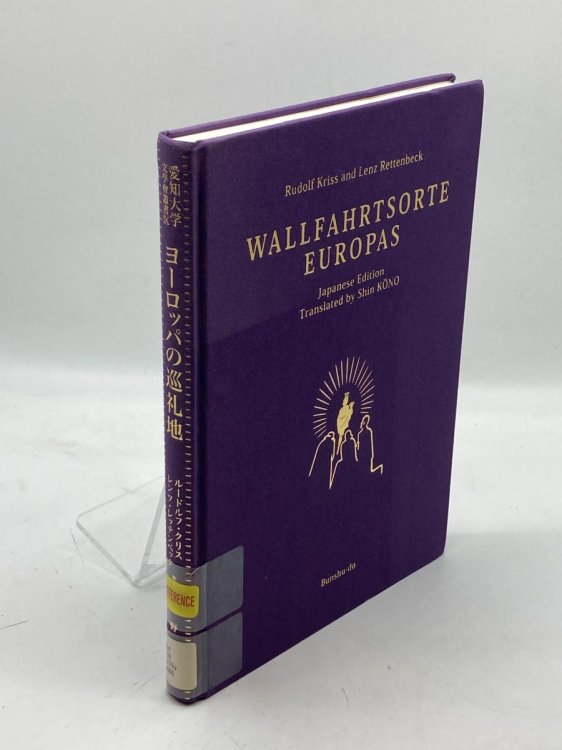 Wallfahrtsorte Europas. Statte Der Gnade in Wort Und Bild JAPANESE EDITION TRANSLATION Original Edition in German