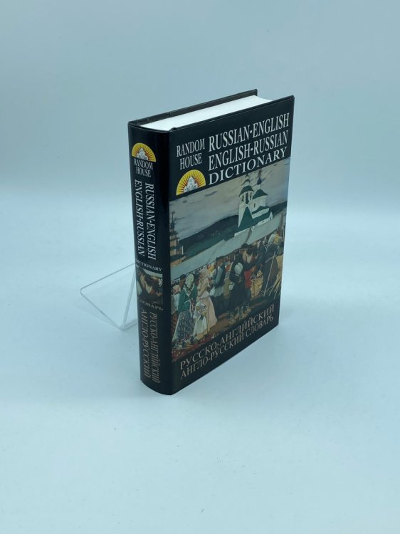 Random House Russian-English English-Russian Dictionary