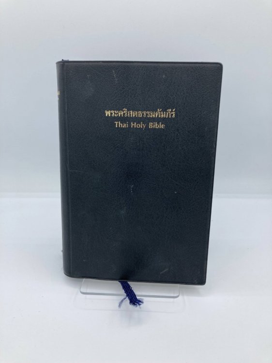 Thai Holy Bible