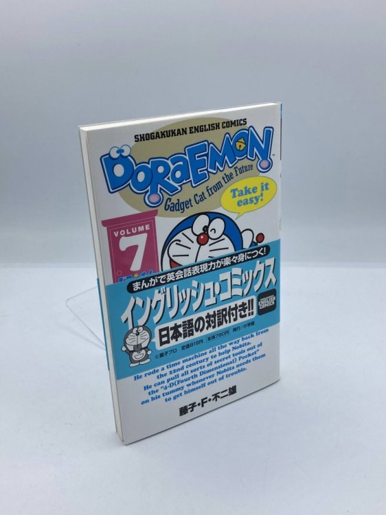 DORAEMON Gadget Cat from the Future Vol. 7
