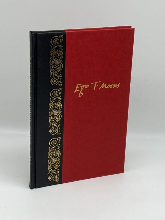 A Man of Singular Virtue Being a Life of Sir Thomas More by His Son-In-Law William Roper, and a Selection of More's Letters
