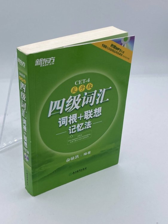 CET-4 Vocabulary Root + Associative Memory Out of Alphabetic Order Edition