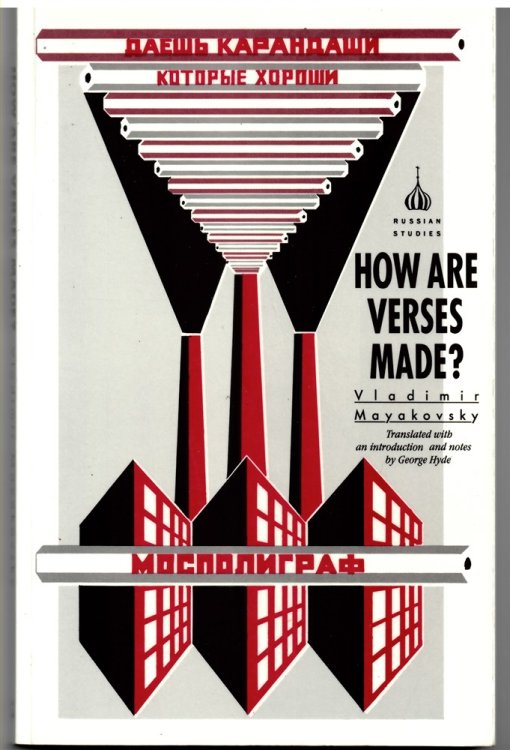 How Are Verses Made With a Cloud in Trousers and to Sergey Esenin. Translated from the Russian and with an Introduction and Notes by G. A. Hyde