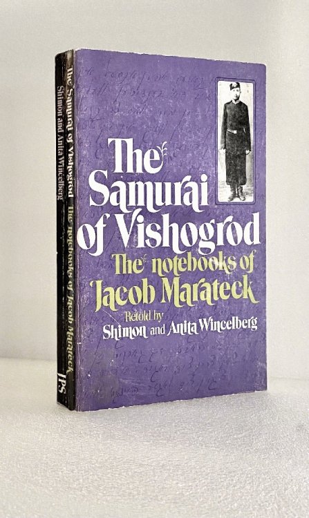 The Samurai of Vishogrod: The Notebooks of Jacob Marateck [Paperback] Marateck, Jacob, ed. and trans. by Shimon and Anita Wincelberg
