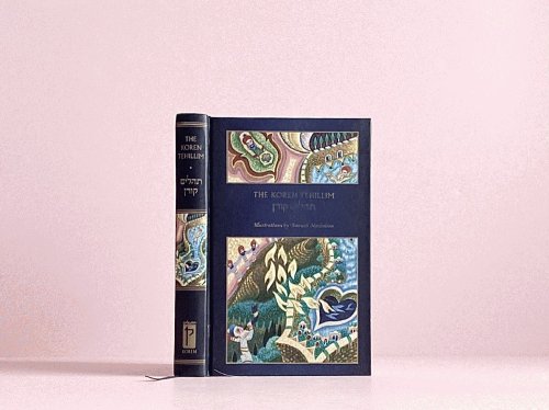 The Koren Illustrated Tehillim, the Magerman Edition (Multilingual Edition)