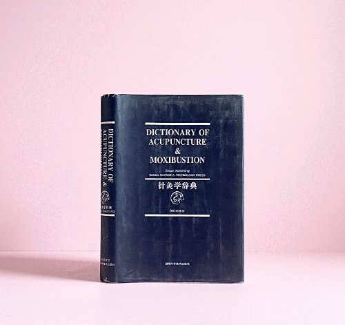 A Practical English Dictionary of Acupuncture and Moxibustion (English and Mandarin Chinese Edition) by Shuai Xuezhong, Cheng Zhiming (1997) Hardcover