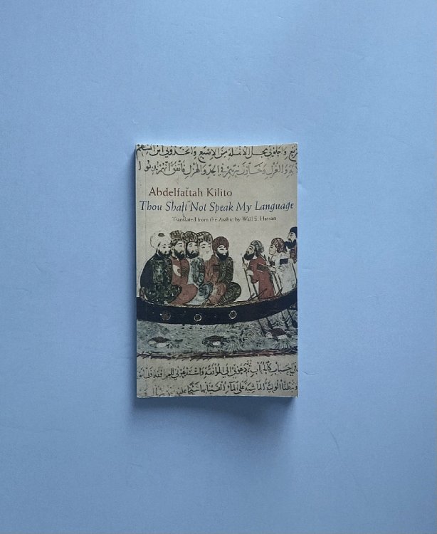 Thou Shalt Not Speak My Language (Middle East Literature In Translation)