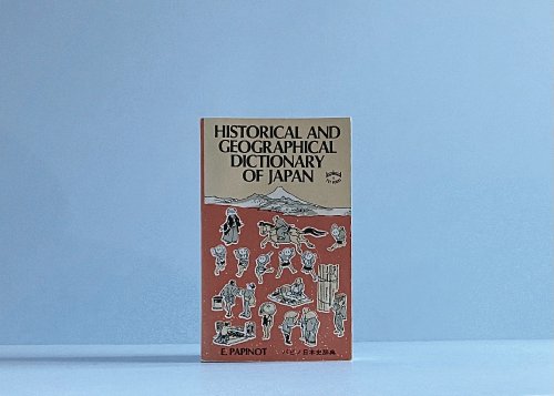 Historical and Geographical Dictionary of Japan (English and Japanese Edition)