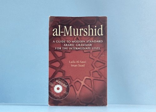 al-Murshid: A Guide to Modern Standard Arabic Grammar for the Intermediate Level (Arabic Edition)