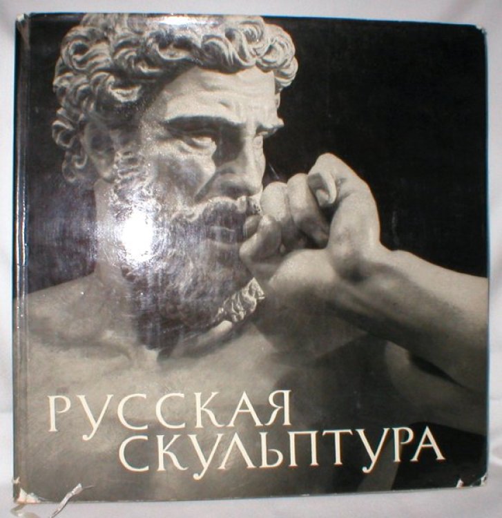 Russian Sculpture; An Anthology