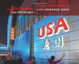 The USA Pavilion Expo 2010 Shanghai: Rising to the Challenge