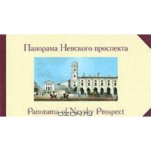 Panorama Nevskogo Prospekta: Litografii, Vypolnennye I.A. Ivanovym i P.S. I vanovym po Akvareliam V.S.Sadovnikova v 1830-1835 God