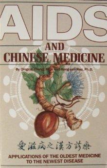 AIDS and Chinese Medicine: Applications of the Oldest Medicine to the Newes t Disease