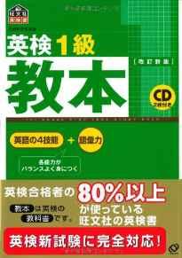 Eiken primary textbook (Obunsha Eiken manual) (2005) ISBN: 4010943513 [Japa nese Import]