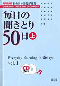 50Everyday listening in 50days. vol. 1 (CD)