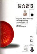 Qing gong (Gems of collections in Nanjing Museum)