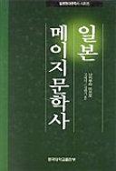 Chontae Thought in Korean Buddhism