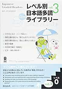 Japanese Graded Readers: Level 0 Vol.3 (5 Books and Audio Cd) (Japanese Edi tion)
