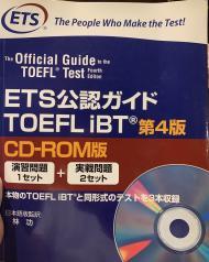 The Official Guide to the TOEFL Test Fourth Ed. with CD-ROM (Japan)
