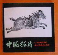 Chinese Rubbings