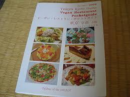 Tokyo Kyoto Osaka Vegan Restaurant Pocketguide