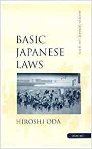 Basic Japanese Laws (Modern Japanese Law Series)