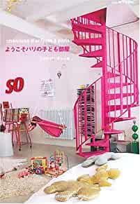 Children's room of Paris Welcome