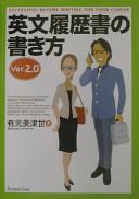 Ver. 2.0 Tankobon Softcover