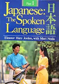 Japanese: the Spoken Language: Part 1