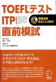 TOEFL ITP