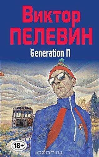 Generation P.