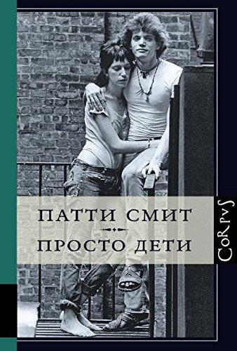 Prosto deti Unbound
