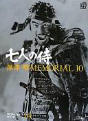 Akira Kurosawa MEMORIAL10 4: Seven Samurai (Shogakukan DVD & BOOK)