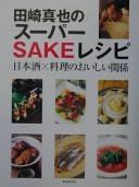 Sake