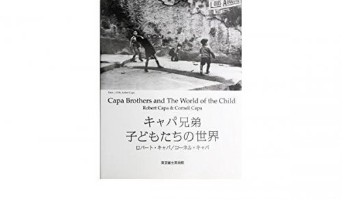 Capa Brothers and The World of the Child
