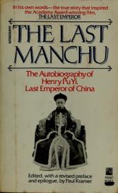 The last Manchu : the autobiography of Henry Pu Yi, last Emperor of China