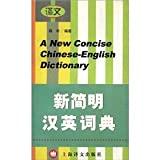 New Concise English Dictionary