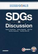 SDGs Discussion