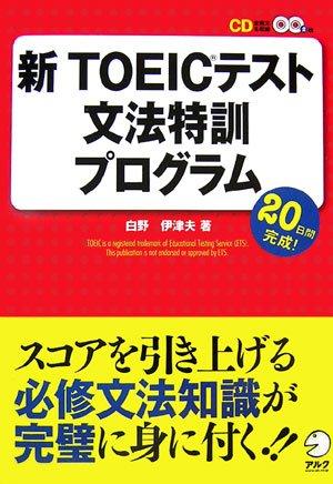 TOEIC
